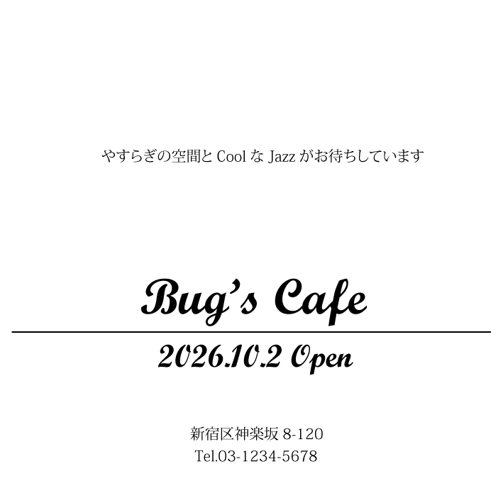 Bug's Cafe ショップカード